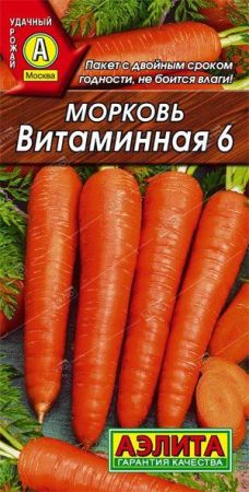 Морковь Витаминная 6, семена Аэлита 2г