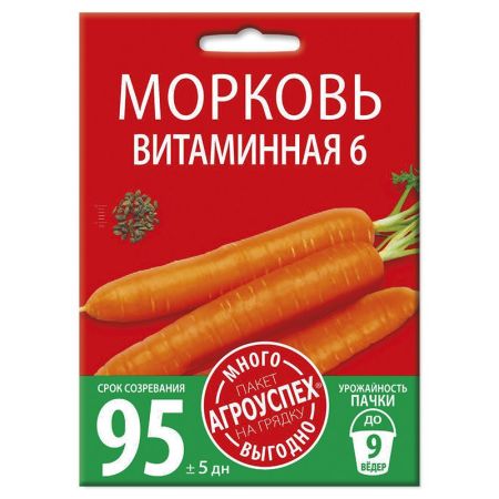 Морковь Витаминная 6, семена Агроуспех Много-Выгодно 6г (120)