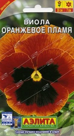 Виола Оранжевое пламя швейцарск гигант, семена Аэлита 0,05г