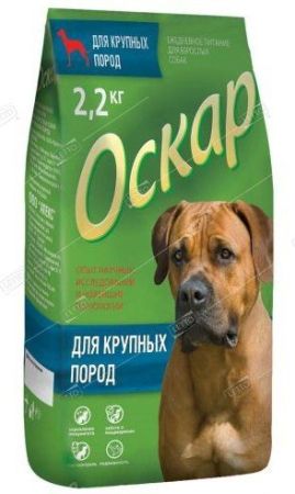 оскар корм для собак крупных пород 2,2кг