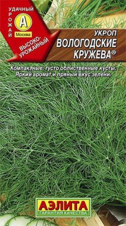 Укроп Вологодские кружева, семена Аэлита 1г