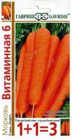 Морковь Витаминная 6, семена Гавриш 1+1 4г