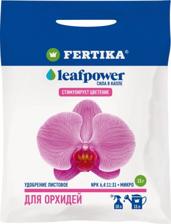 Удобрение для орхидей водорастворимое Leaf Power 15гр ФЕРТИКА