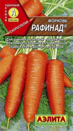Морковь Рафинад, семена Аэлита 2г