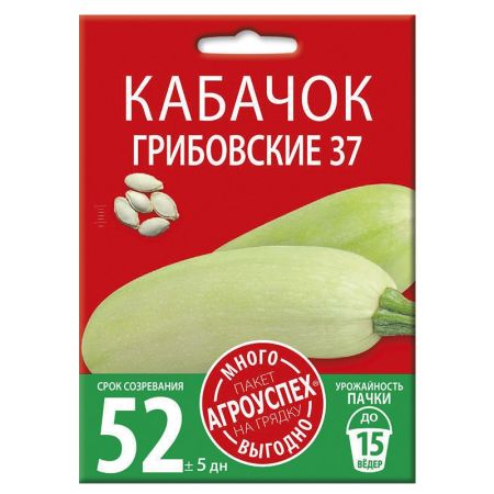 Кабачок Грибовский 37, семена Агроуспех Много-Выгодно 10г (100)