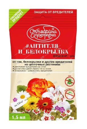 Средство от тли и белокрылки для цветов ИМИДОР (200г/л), Щелково-Агрохим 1,5мл