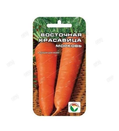 Морковь Восточная красавица семена Сибирский сад 1г