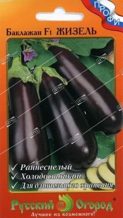 Баклажан Жизель F1, семена Русский огород Профи 35шт