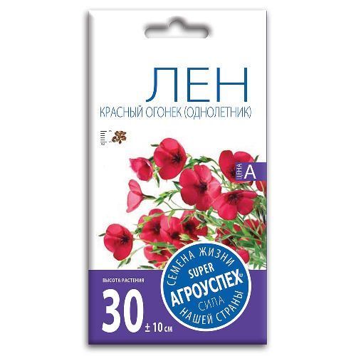 Лен Красный огонек, семена Агроуспех 0,3г (500)