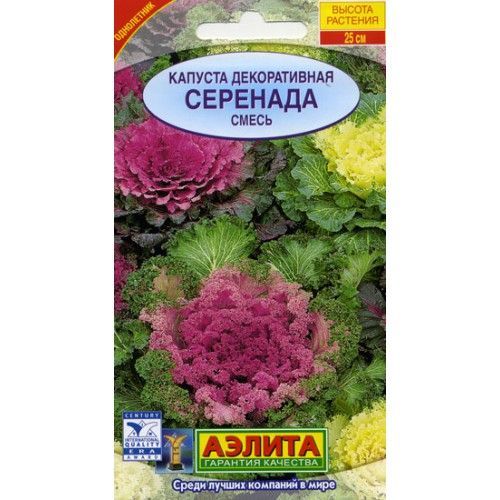 Капуста декоративная Серенада, семена Аэлита 0,1г