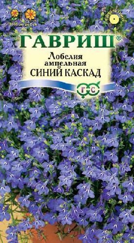 Лобелия ампельная Синий каскад, семена Гавриш 0,01г