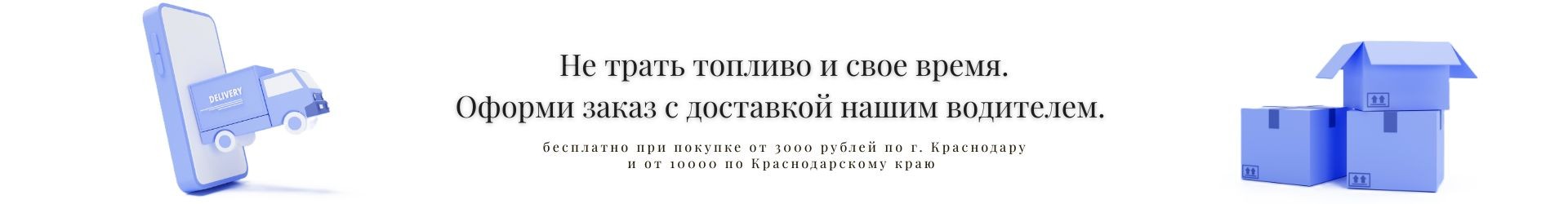 Доставка LETTO 2026
