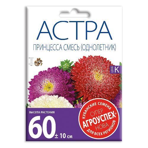Астра Принцесса смесь, семена Агроуспех НОВА 3г