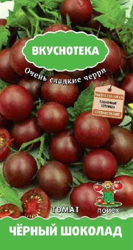 Томат Черный шоколад, семена Поиск Вкуснотека 10шт