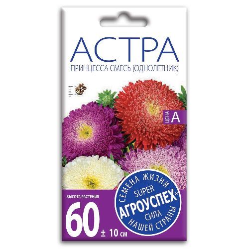 Астра Принцесса специальная смесь, семена Агроуспех 0,3г (250)