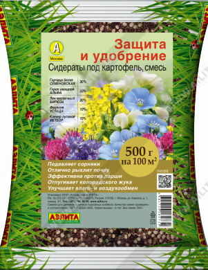 Сидераты под картофель смесь, семена сидерата Аэлита Крупная фасовка 500г