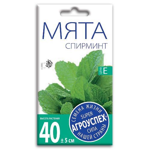 Мята Спирминт, семена Агроуспех 0,05г (500) ВЫВЕЛИ ИЗ АССОРТИМЕНТА