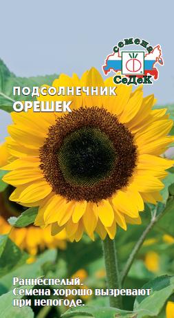 Подсолнечник Орешек, семена Седек 5г