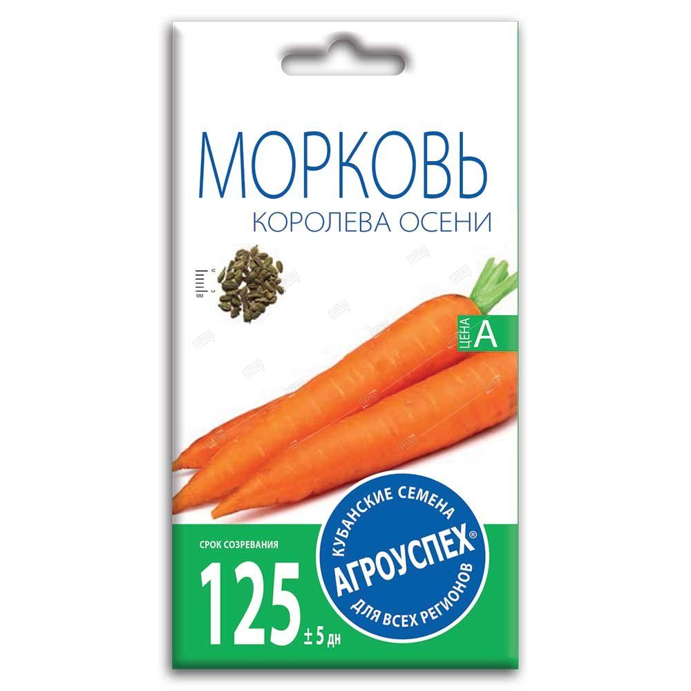 Королева Осени Морковь Фото Отзывы Описание
