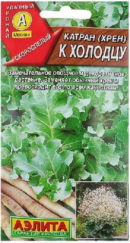 Купить Семена Хрена Для Посадки