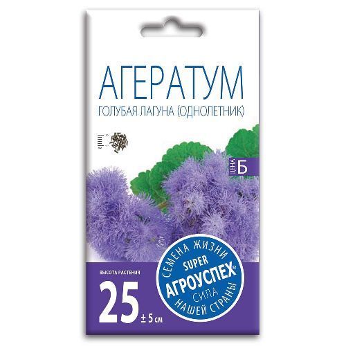Агератум Голубая лагуна, семена Агроуспех 0,1г (350)