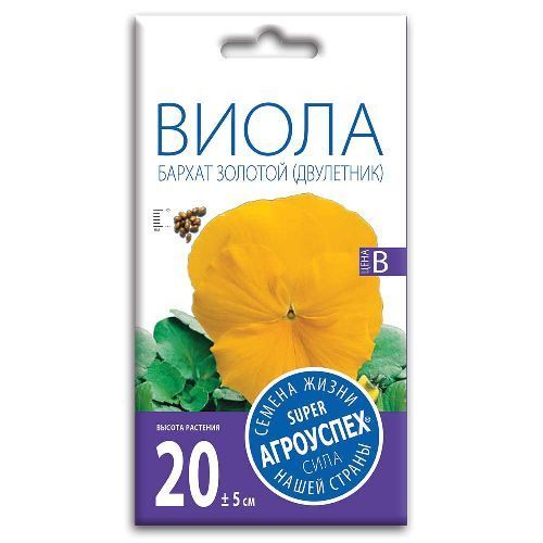 Виола Бархат золотой, семена Агроуспех 0,1г (350)