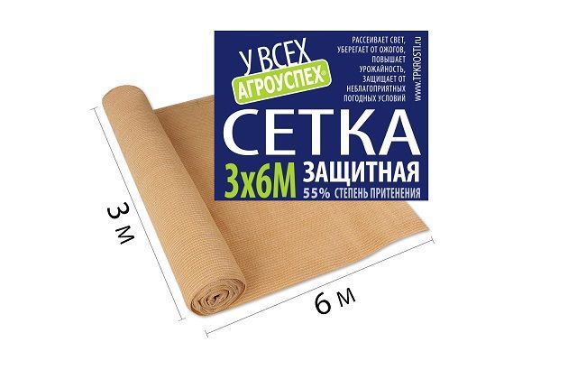 Притеняющая сетка АГРОУСПЕХ - спасение тепличных растений от палящего солнца Притеняющая сетка АГРОУСПЕХ - спасение тепличных растений от палящего солнца