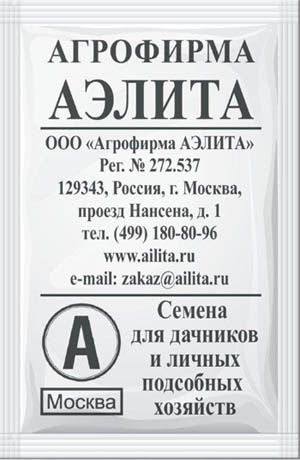 Аб/редис Заря скороспелый *2г