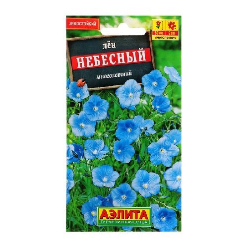Лен Небесный многолетний смесь, семена Аэлита 0,5г