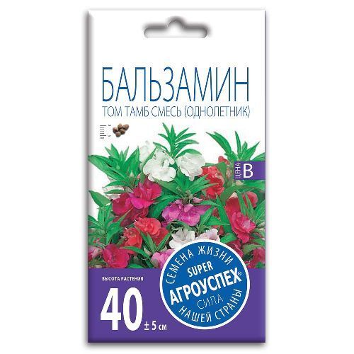 Бальзамин Том Тамб смесь, семена Агроуспех 0,3г (300)