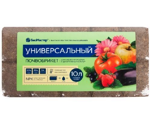 Почвобрикет Универсальный БиоМастер 10л