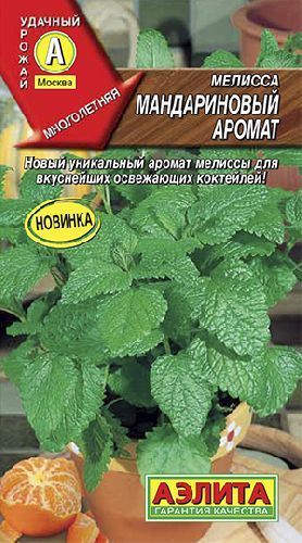Мелисса Мандариновый аромат, семена Аэлита 5шт