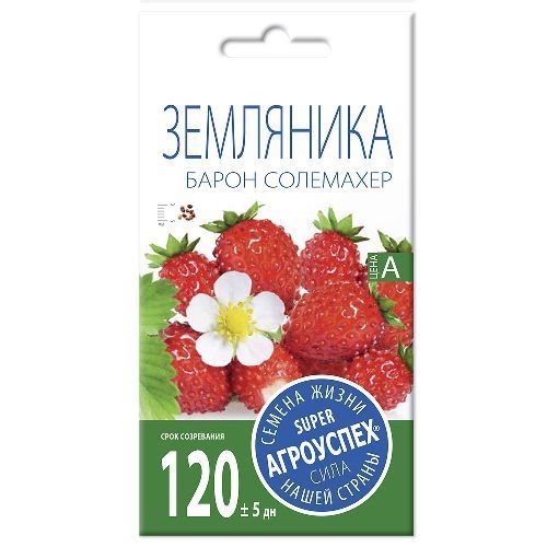 Земляника Барон Солемахер, семена Агроуспех 0,05г (400)