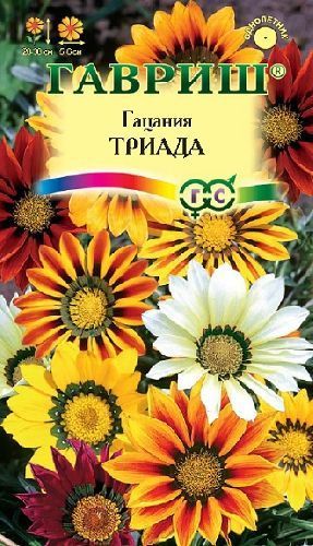 Гацания Триада крупноцветковая смесь, семена Гавриш 0,05г