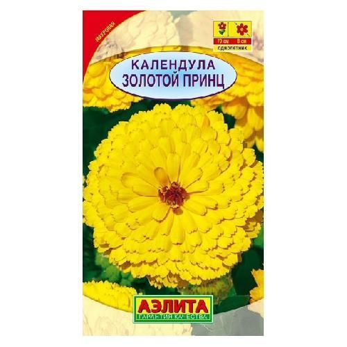 Календула Золотой принц, семена Аэлита 0,3г