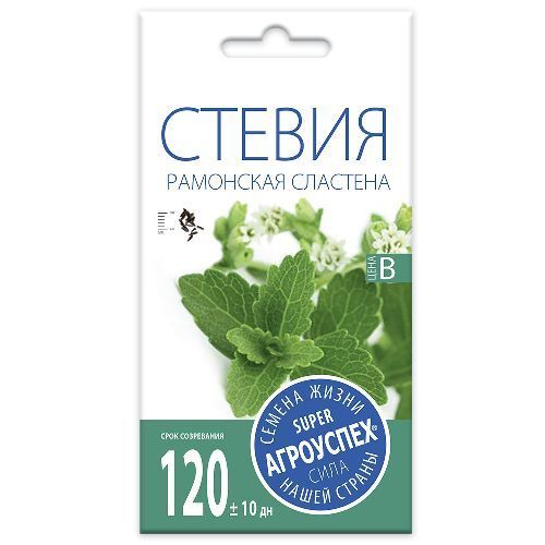 стевия Рамонская сластена, семена Агроуспех 10шт (500)
