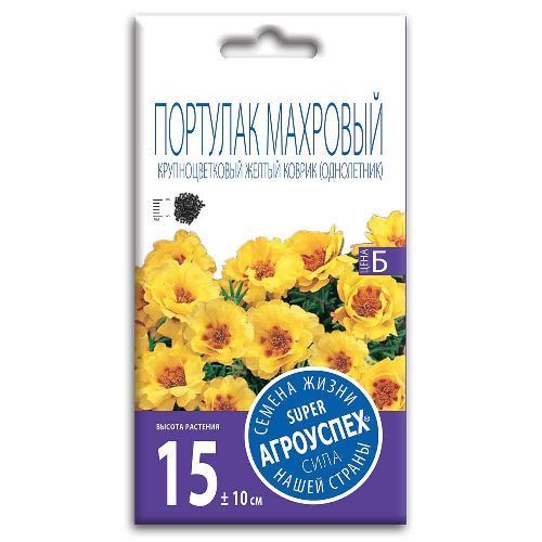 Портулак махровый Желтый коврик, семена Агроуспех 0,05г (350)