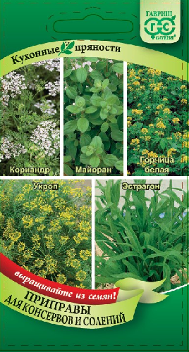 Кухонные пряности для консервирования и солений, семена Гавриш 3,1г