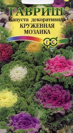 Капуста декоративная Кружевная мозаика, семена Гавриш 0,05г