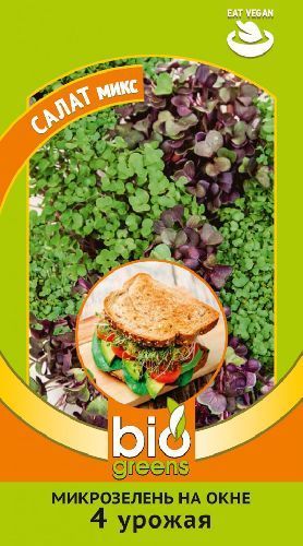 Салат микс, семена Гавриш bio greens Микрозелень (для подоконника) 2,5г