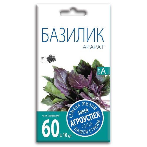 Базилик Арарат, семена Агроуспех 0,3г (250)