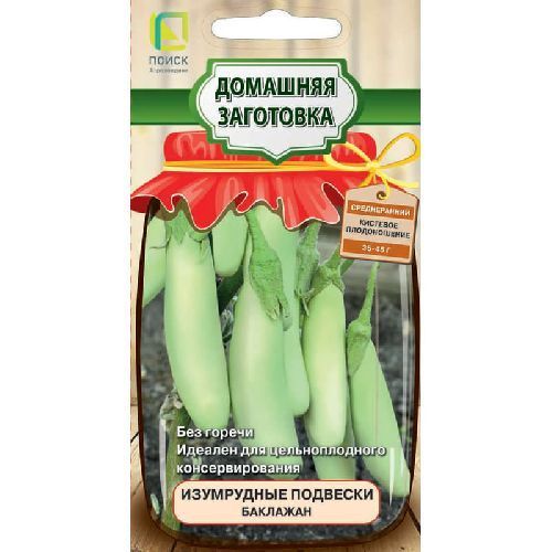 Баклажан Изумрудные подвески, семена Поиск Домашняя заготовка 0,1г