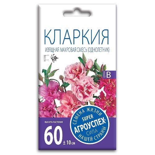 Кларкия изящная махровая, семена Агроуспех 0,3г (350)