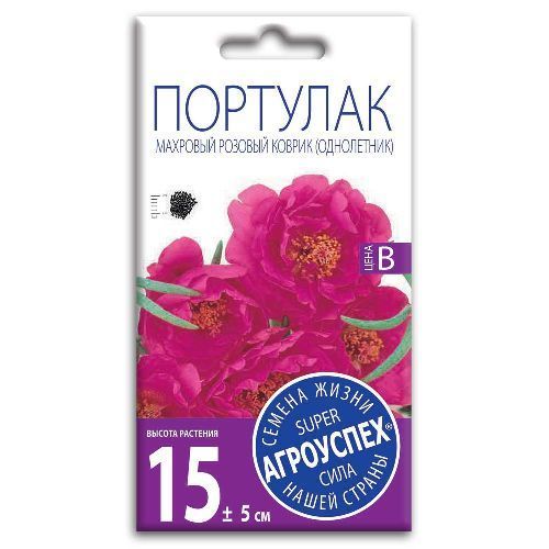 Портулак махровый Розовый коврик, семена Агроуспех 0,05г (350)