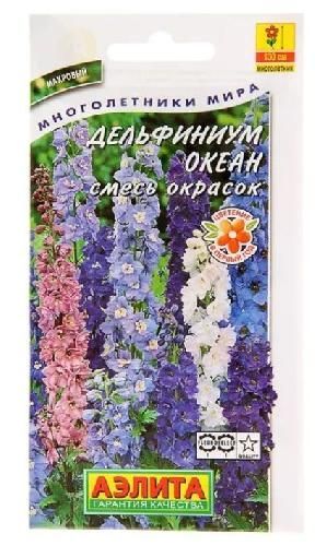 Дельфиниум Океан смесь, семена Аэлита 25шт