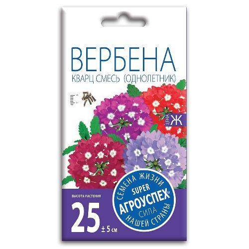Вербена Кварц смесь, семена Агроуспех 7шт (400)