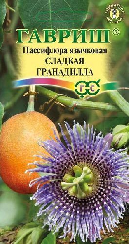 ГцК/пассифлора Сладкая гранадилла *3шт