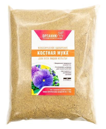 Удобрение Костная мука 1кг, Органик+