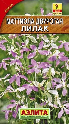 Маттиола Лилак двурогая, семена Аэлита 0,5г