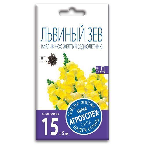 Львиный зев Карлик нос желтый F1, семена Агроуспех 0,05г (400)